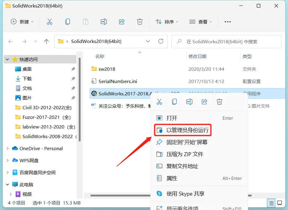 SW装配体模板制作与创建方法_图示3